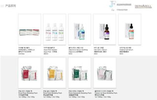 德玛贝尔Dermabell皮肤管理合作与技术开发咨询