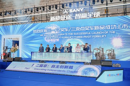 三一机器人全球新品发布会重磅举行，首发行业技术领先新品